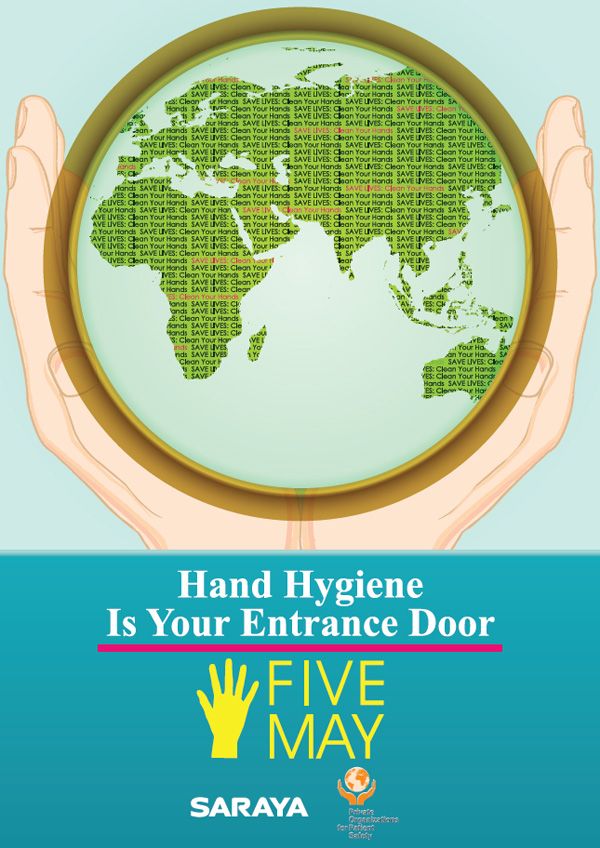 Saraya Hand Hygiene Is Your Entrance Door Poster 1 - 2015