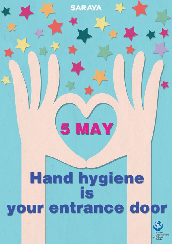 Saraya Hand Hygiene Is Your Entrance Door Poster 2 - 2015
