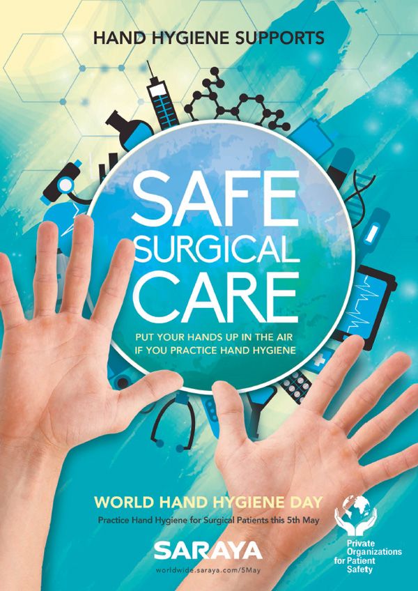 Saraya Hand Hygiene Supports Safe Surgical Care Poster 2 - 2016