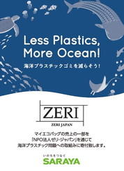 Tag included with every bag, explaining who the proceeds will go to ZERI Japan